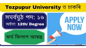 Tezpur University Recruitment 2021