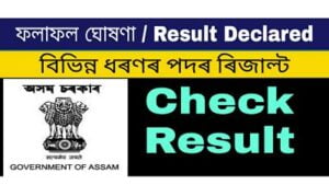 Commissionerate of Labour Assam Result 2021