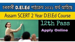 SCERT Assam D.El.Ed PET Admission 2021