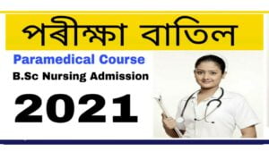 AIIMS B Sc (H) Nursing and BSc Paramedical Course Admission 2021