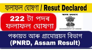PNRD Assam Result 2021