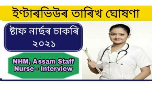 NHM Assam Staff Nurse Recruitment 2021