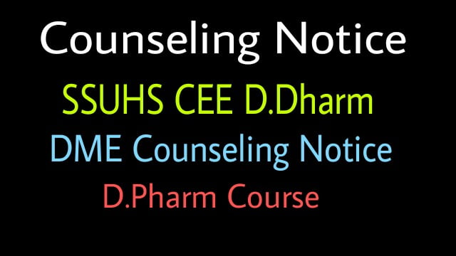 SSUHS CEE D.pharm Counseling Notice 2019