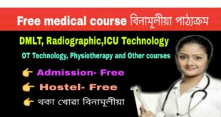 ttwd assam medical free course