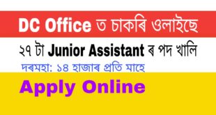 DC office Barpeta Recruitment 2020