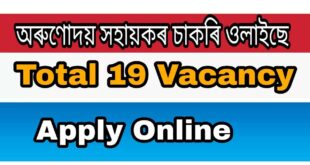 Deputy Commissioner Jorhat Recruitment 19 Orunodoi Sahayak posts