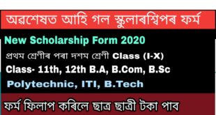 National Scholarship Portal 2020