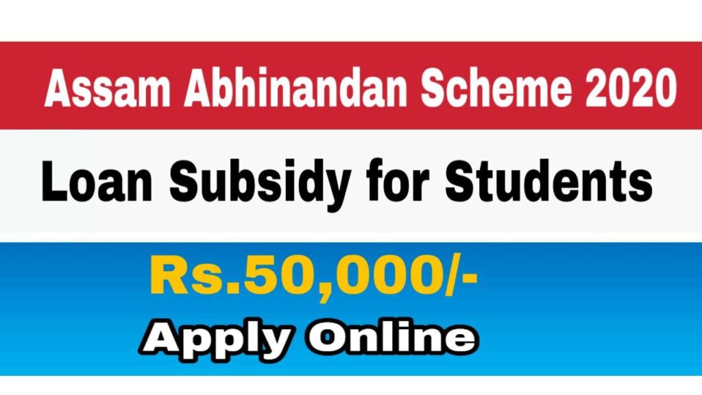 Abhinandan Education Loan Subsidy Scheme