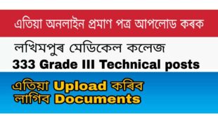 Lakhimpur Medical College 333 Grade III Technical Posts upload documents