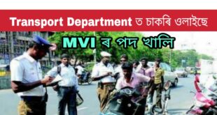 Transport Department Assam MVI Recruitment 2020