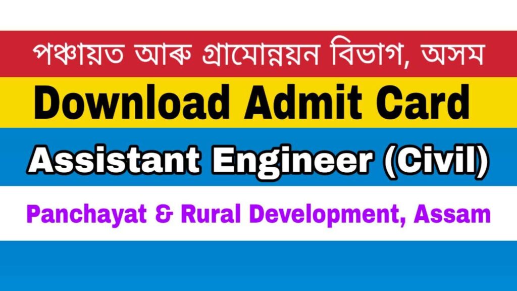 Assam PNRD Assistant Engineer Civil Admit card 2020