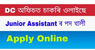 DC Office Bongaigaon 8 Junior Assistant Vacancy