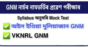 GNM Entrance Examination