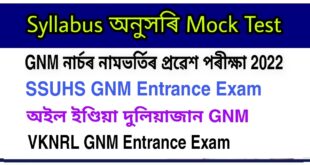 GNM Nursing Entrance Examination Online Mock Test