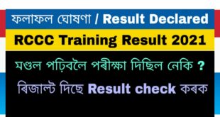 Assam RCCC Training Result 2021