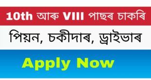 PHED, Nagaon 9 Peon, Chowkidar and Driver vacancy 2021