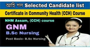 NHM Assam CHO Vacancy 2021