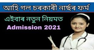 RAKCON Nursing Admission 2021