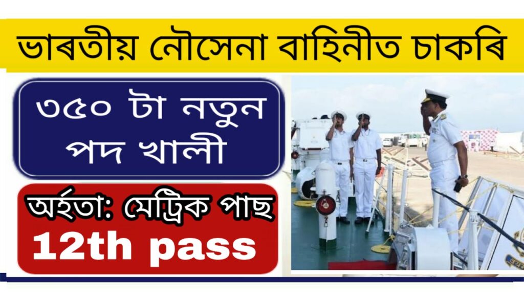 Indian Coast Guard Recruitment 2021