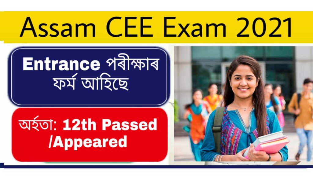 Assam CEE Exam 2021