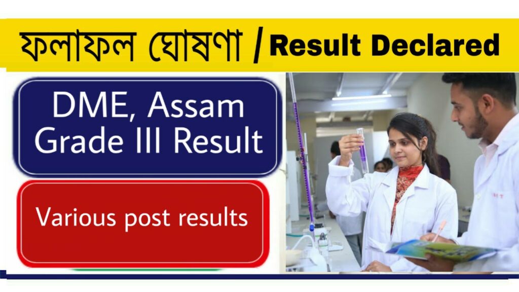 DME Assam Grade III Recruitment Result 2021