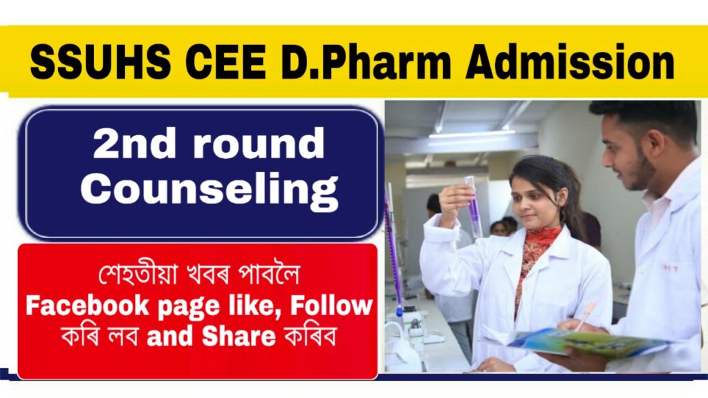 SSUHS D Pharm course 2nd Counseling 2021