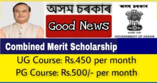 Combined Merit Scholarship 2022