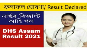 DHS Assam Result 2021