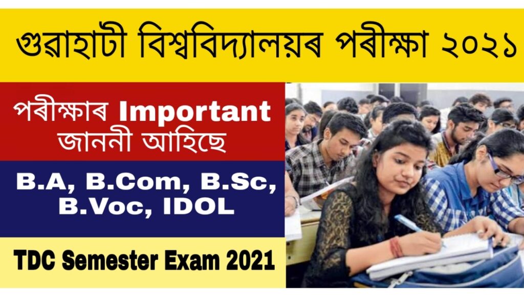 Gauhati University TDC Examination 2021