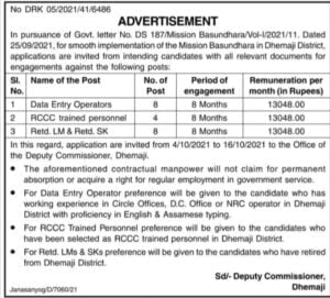 DC Dhemaji Recruitment 2021