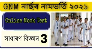 GNM Nursing Admission Entrance Examination