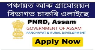 PNRD Assam Recruitment 2021