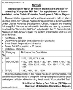 DFDO Recruitment Result 2022