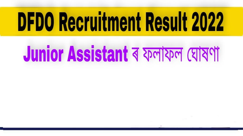 DFDO Recruitment Result 2022