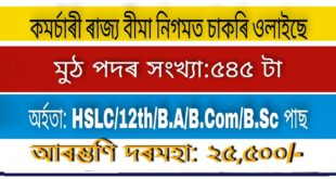 ESIC Assam Recruitment 2022