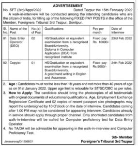 Foreigner's Tribunal Tezpur Recruitment 2022