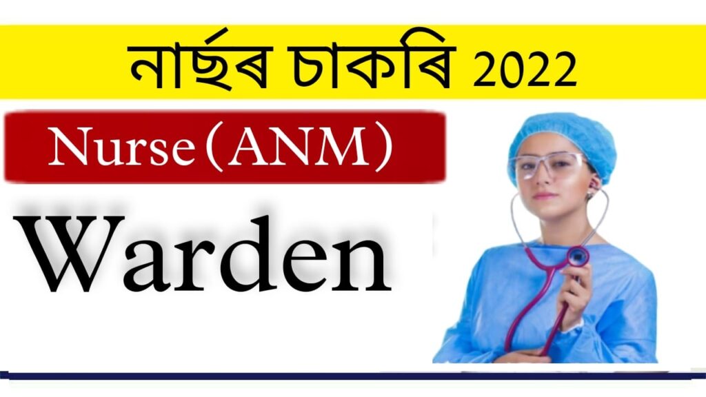 Kaziranga English Academy Recruitment 2022