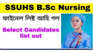 SSUH BSc Nursing Result 2022