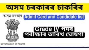 Chief Judicial Magistrate Lakhimpur Admit Card 2022