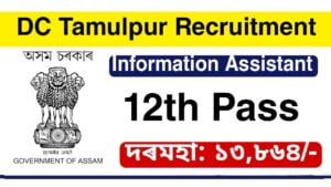 DC Tamulpur Recruitment 2022