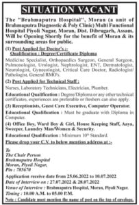 Brahmaputra Hospital Recruitment 2022