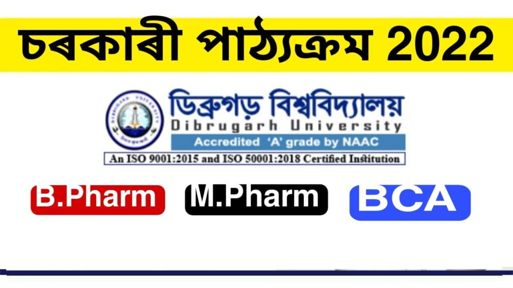 Dibrugarh University Admission