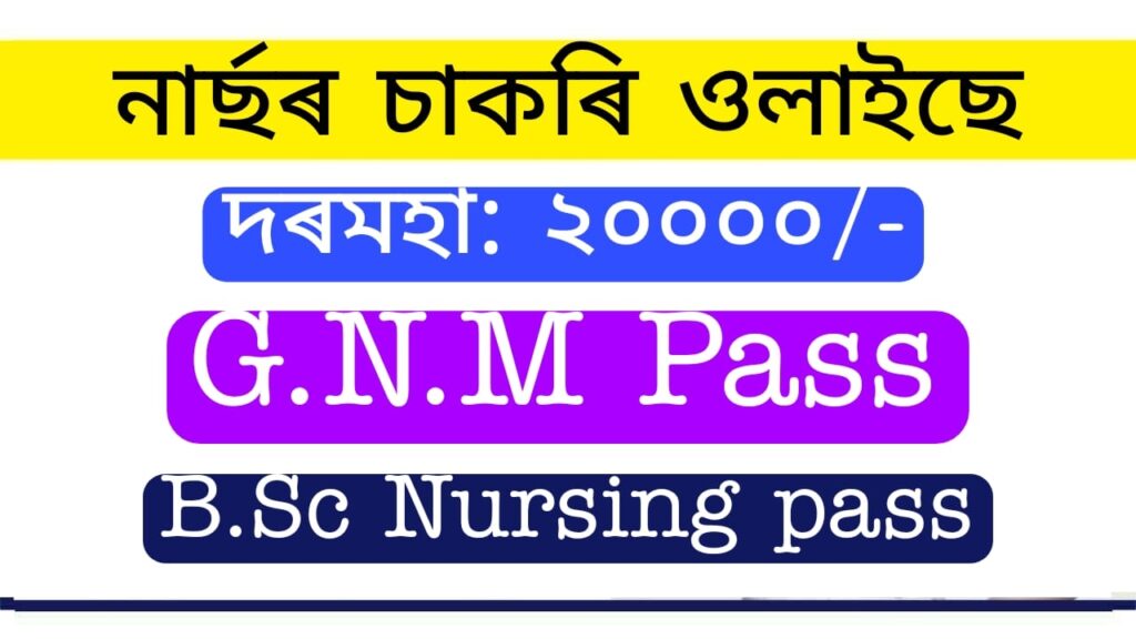 Dr B Borooah Cancer Institute Nurse Recruitment 2022