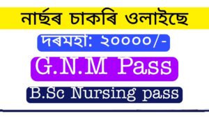 Dr B Borooah Cancer Institute Nurse Recruitment 2022