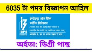 IBPS Clerk Recruitment 2022