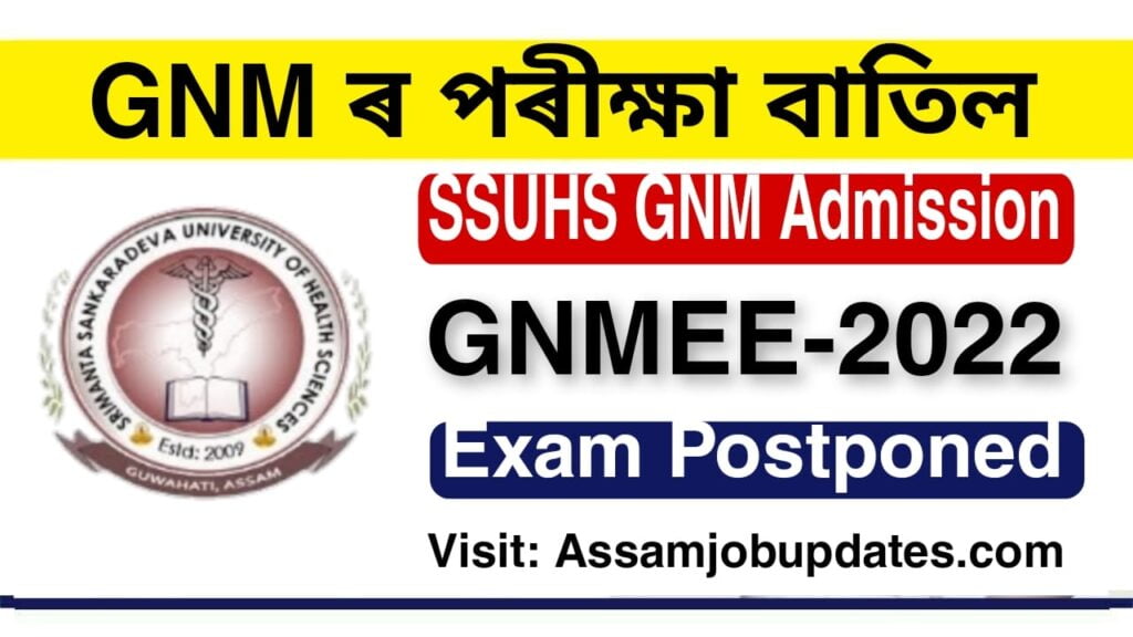 SSUHS GNM Entrance Examination Postponed 2022