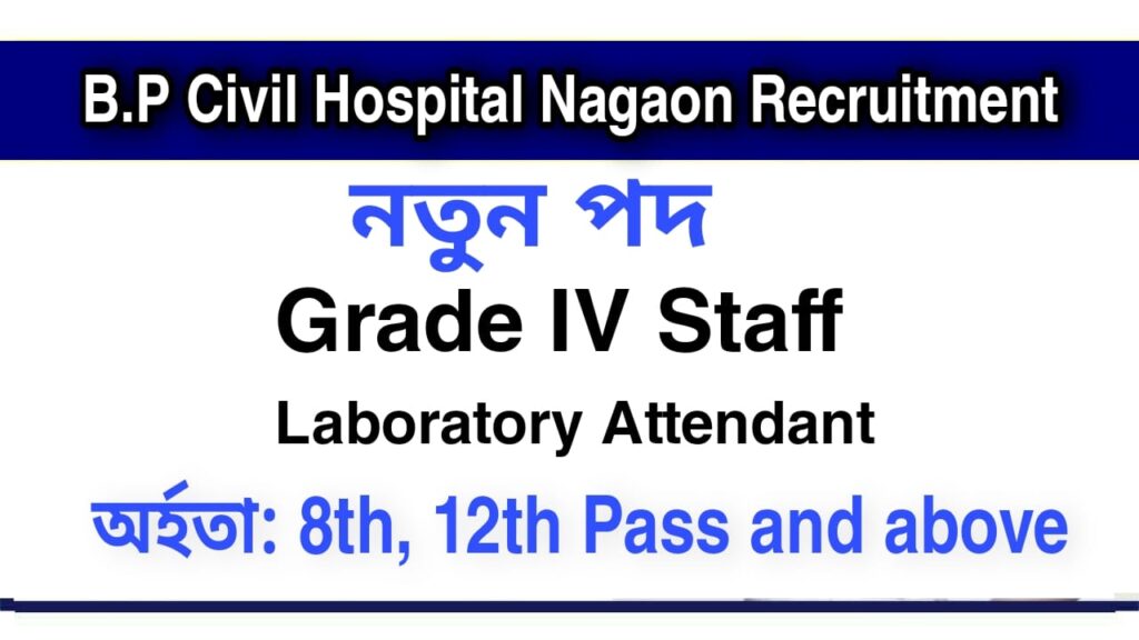 Civil Hospital Nagaon Recruitment