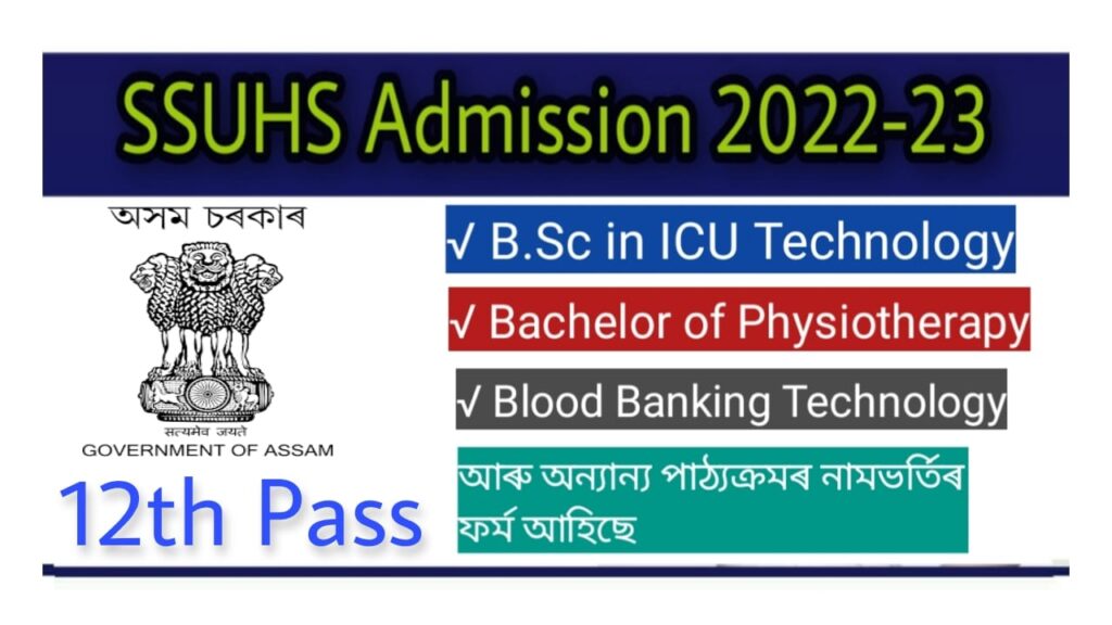 SSUHS Bsc Medical Technology Course Admission 2022