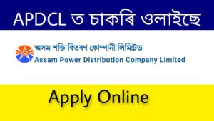 APDCL Recruitment 2022