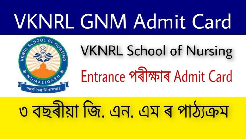 VKNRL GNM Admit card 2022